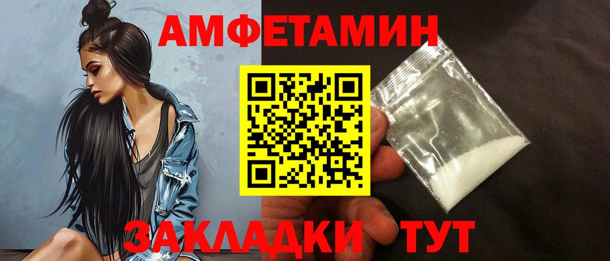 Амфетамин  Amphetamine  Карталы  Вход с VPN  Amphetamine 97% 