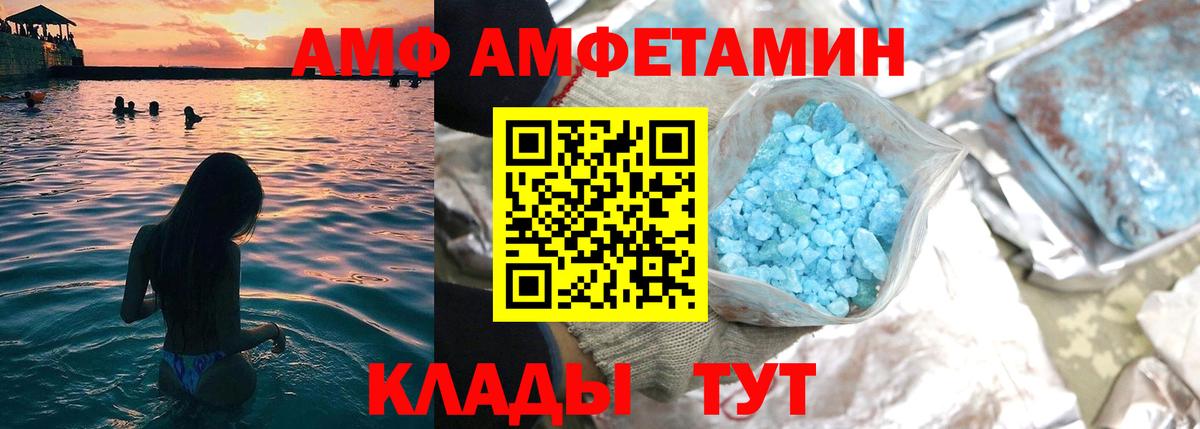 АМФЕТАМИН 97% Карталы