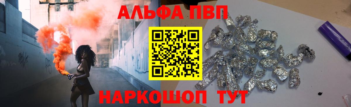Карталы  Alfa_PVP  Вход с VPN  APVP Соль  Alpha PVP СК КРИС 