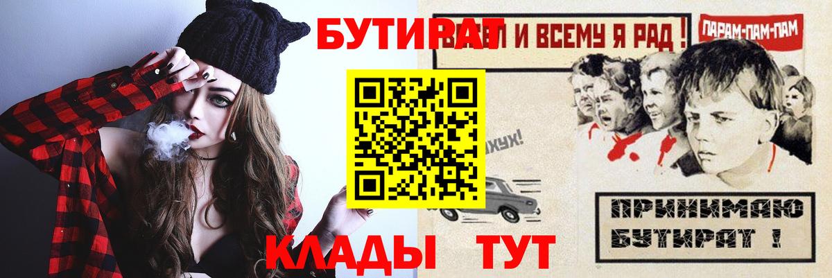 Бутират Butirat Карталы