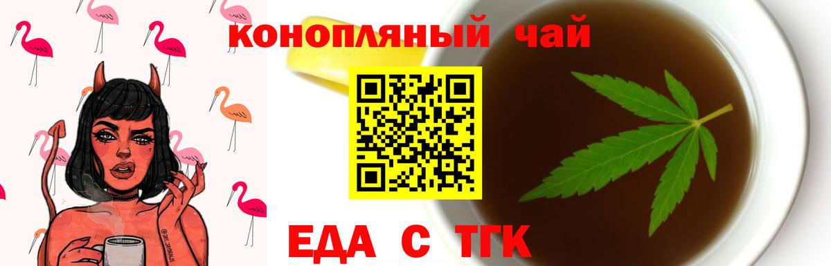 Печенье с ТГК конопля Карталы