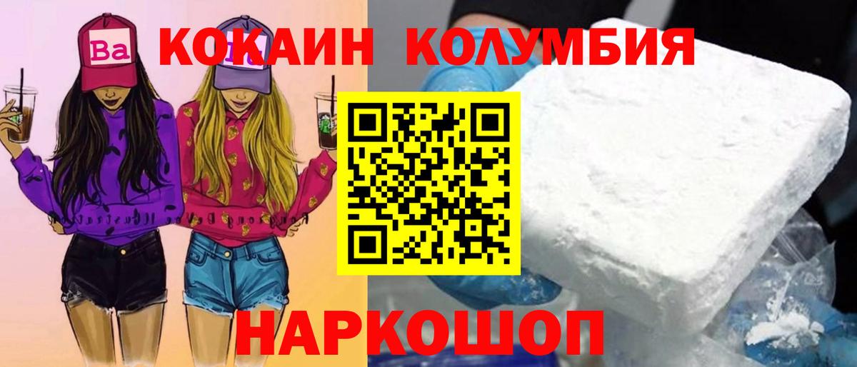 COCAIN Перу Карталы