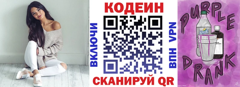 Кодеин Purple Drank  кракен ТОР  Карталы  как найти закладки 