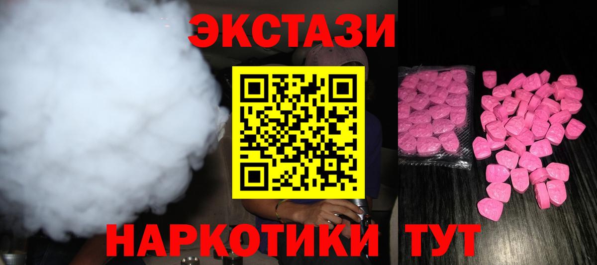 Ecstasy таблы  дарнет шоп  mega ONION  Вход с VPN  Карталы  ЭКСТАЗИ mix  Ecstasy 