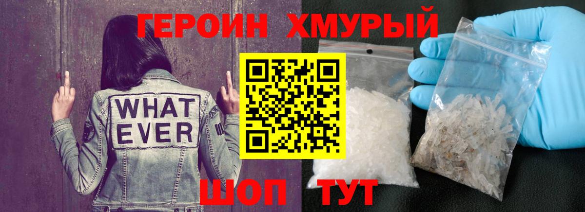 ГЕРОИН белый  Вход с VPN  Карталы 