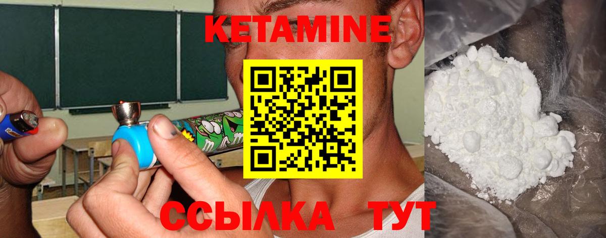 Кетамин ketamine Карталы