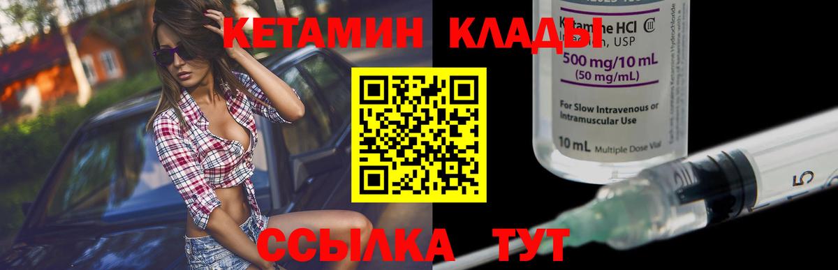 Кетамин ketamine  КЕТАМИН ketamine  Вход с VPN  Карталы 