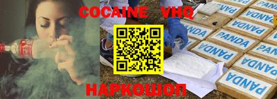 кокаин премиум Краснодар