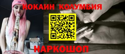 кокаин премиум Краснодар