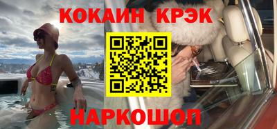 кокаин премиум Краснодар