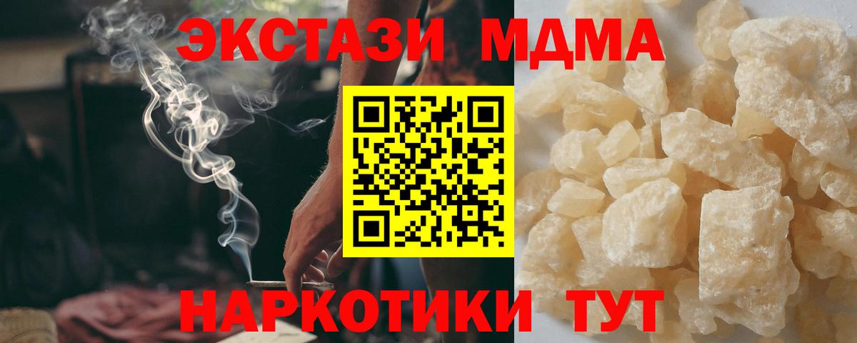 MDMA crystal Карталы