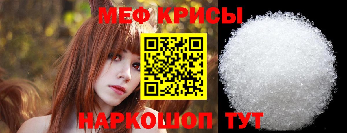 МЯУ-МЯУ  Вход с VPN  Карталы  Мефедрон VHQ 