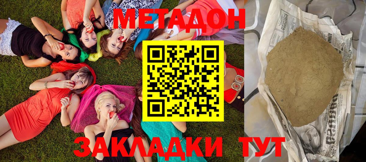 МЕТАДОН methadone  Вход с VPN  МЕТАДОН methadone  Карталы 